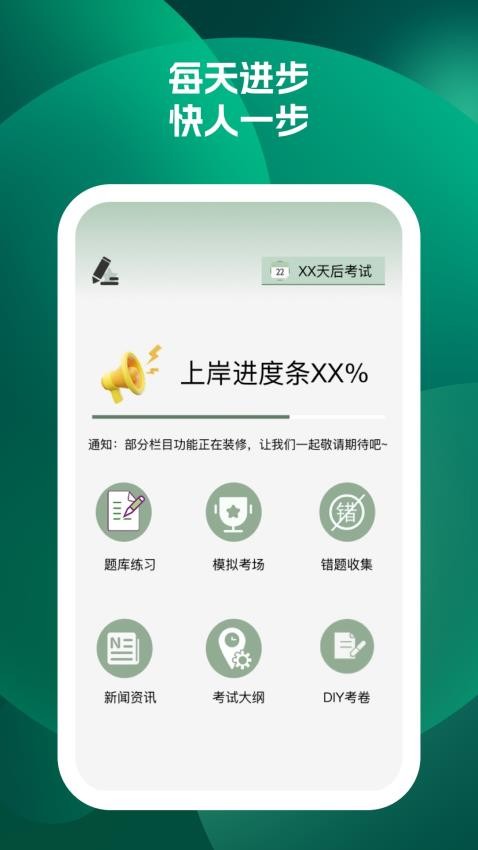 快哉刷题免费版v1.0.3 2