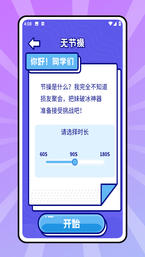 4299盒子免费版v1.0.0 3