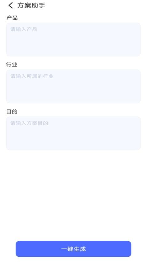 AI写作帮app官网版v1.0.0 2
