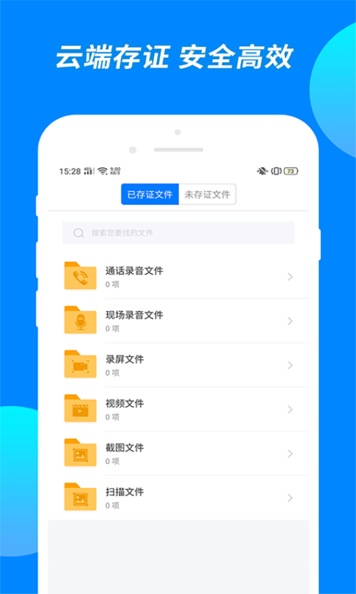 公证专家平台v1.2.4 3