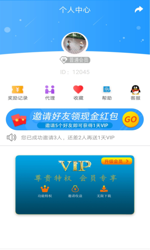 去水印视频下载软件v6.3.6 1
