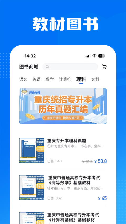 金标尺专升本官方版v3.0.0.11 4