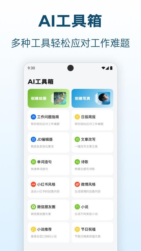 Deepask智能帮手官网版v1.0.0 4