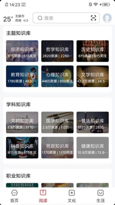 數字無錫官網版v2.8.0 2