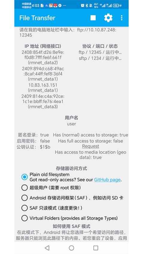 FileTransfer免费版v1.9 3