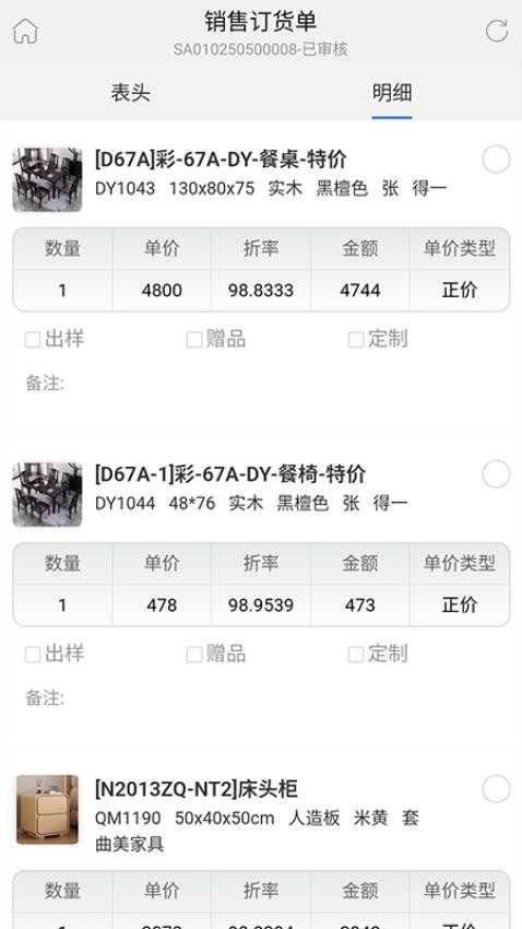 易管佳官网版v2.8 1