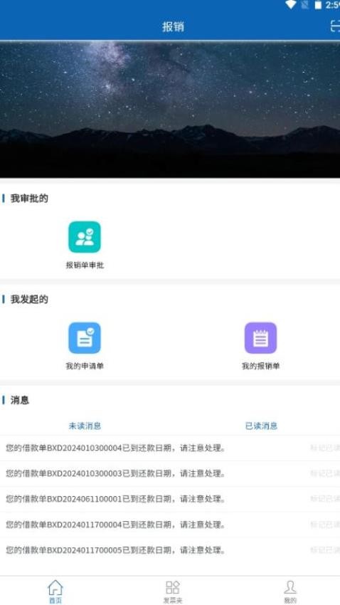 辽财通app最新版