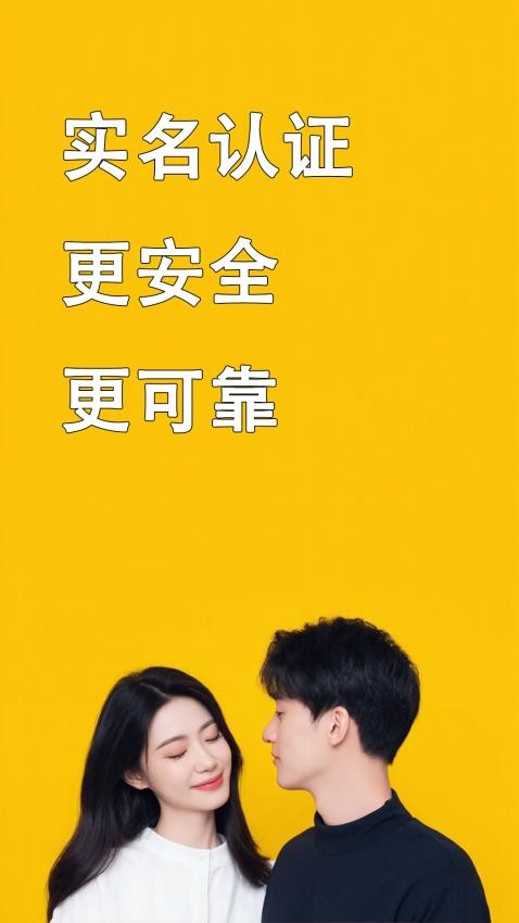 我的亲家免费版v1.0.4 3