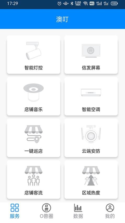 澳叮官网版