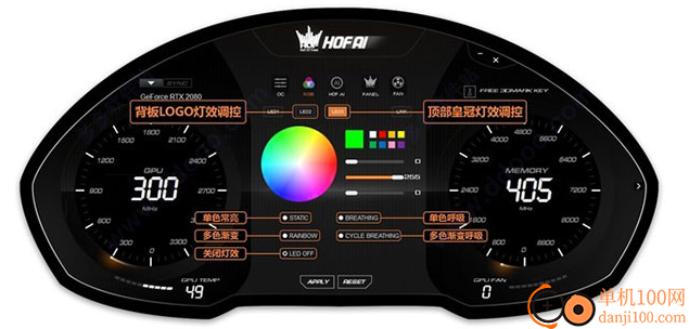 HOF AI(影驰显卡超频软件)