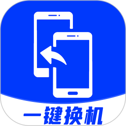 安卓换机助手app v1.3.6