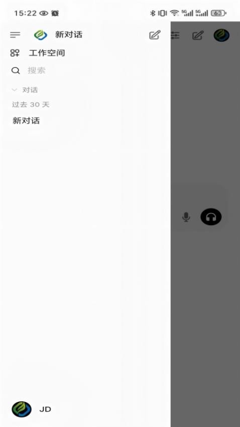 唯互APP最新版v1.0 1