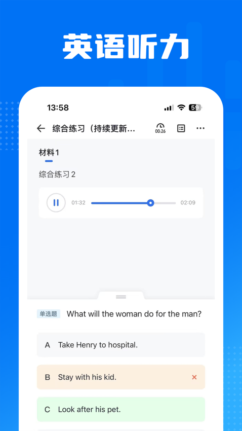 金标尺专升本官方版v3.0.0.11 1