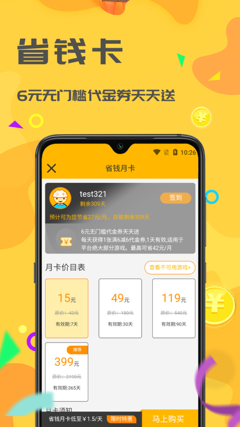 饺子游戏软件v1.7.0 1
