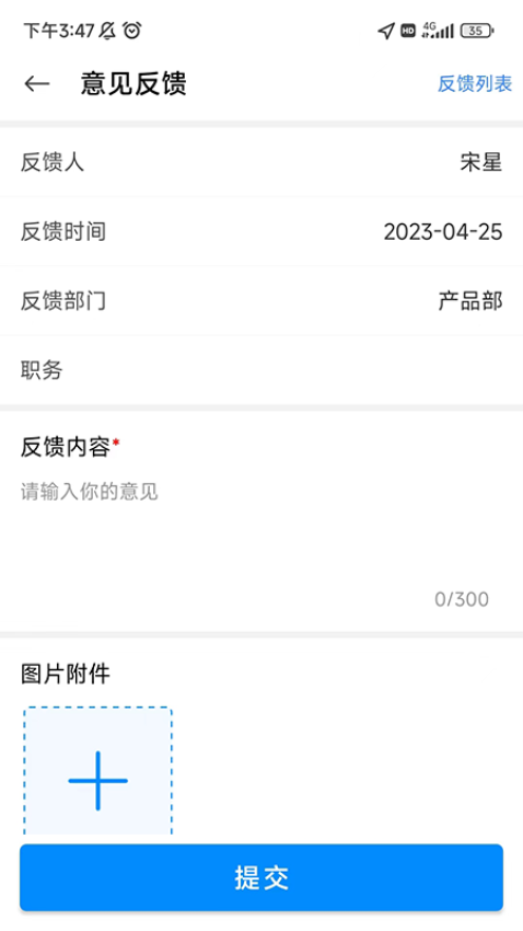 智慧肥西客户端v2.1.0 3
