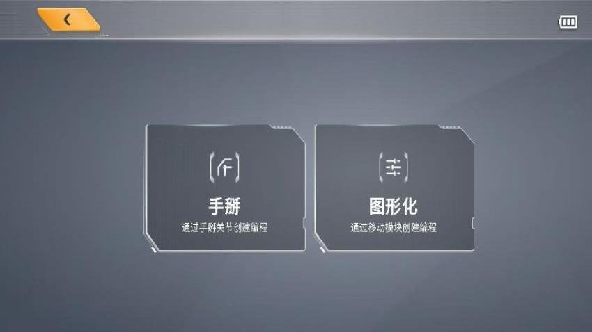乐森大黄蜂旗舰版软件v1.6.07250610 4