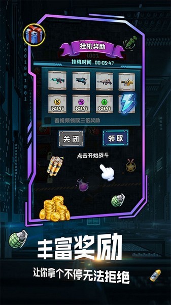 我枪里没有子弹游戏v6.6 4