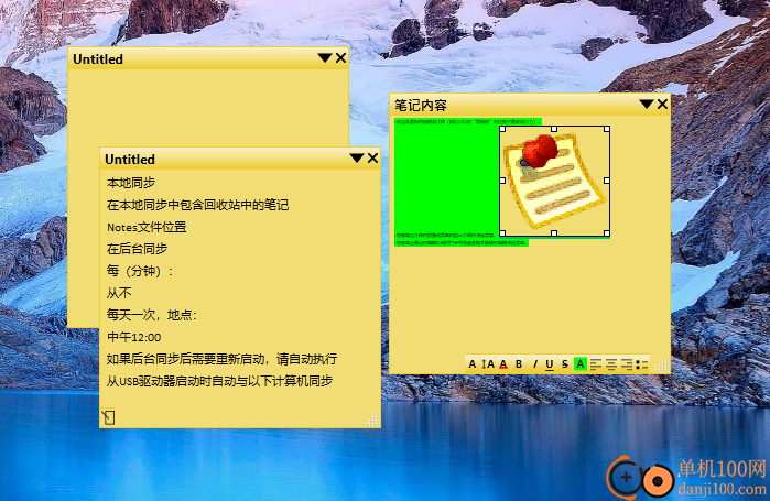 PNotes.NET(桌面便签软件)