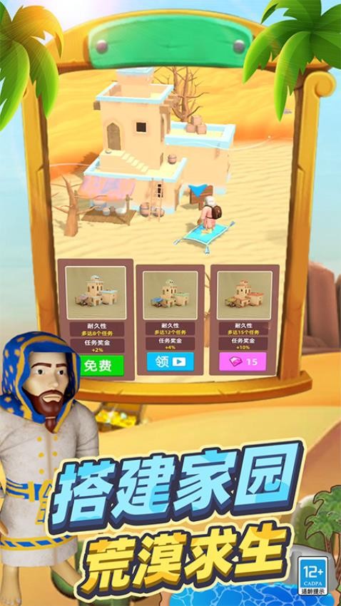 沙漠特种兵游戏v1.250606.170 2