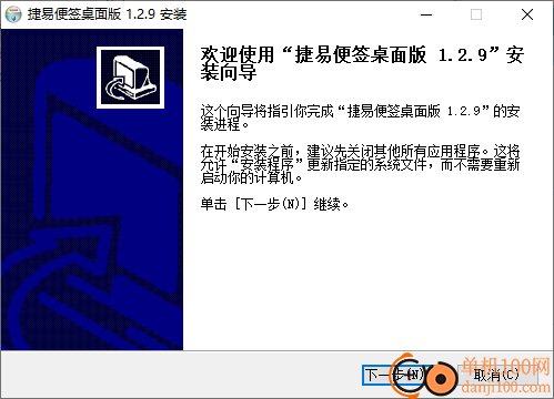 Jeoe Note(捷易便签)