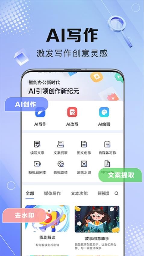 AI写作鹅官网版v1.0.33 5