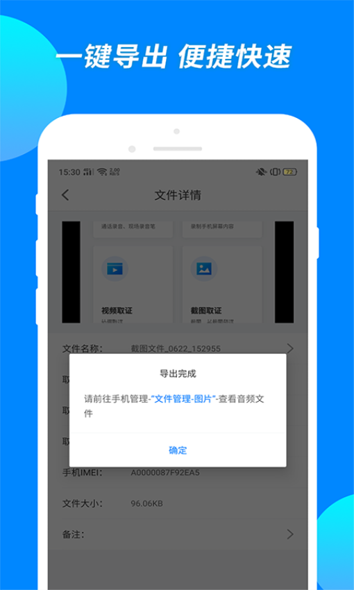 公证专家平台v1.2.4 4