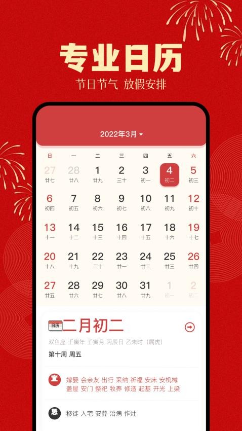 倒计时日历安卓版v1.7 3