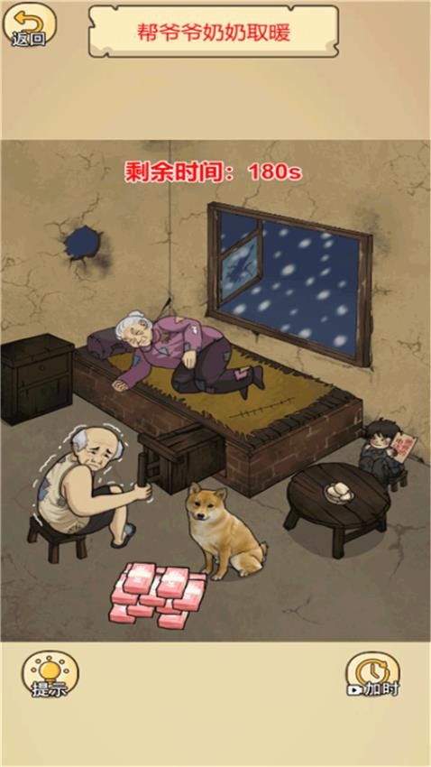 谁是找茬王者游戏v1.0.0 3