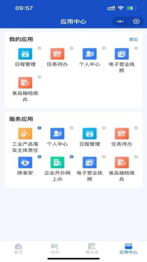 秦市监官网版