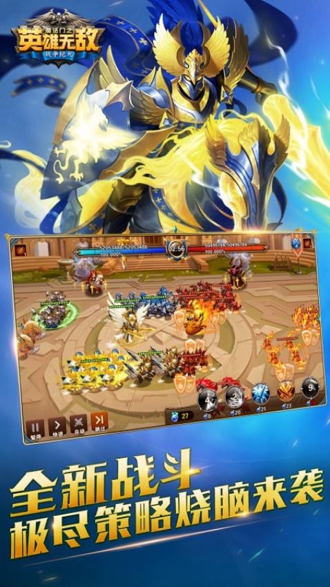 魔法门之英雄无敌手游官方版v1.0.277 5