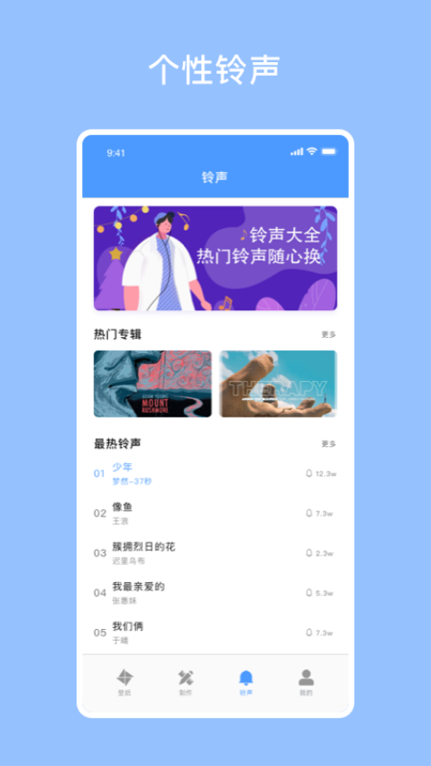 酷酷壁纸秀appv2.3 1