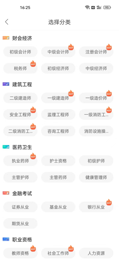 争学网官方版v2.1.34 3