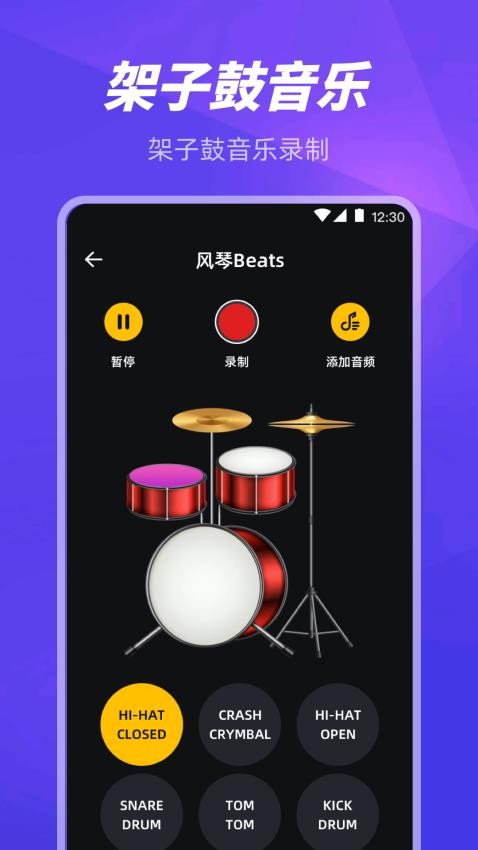手机打碟app