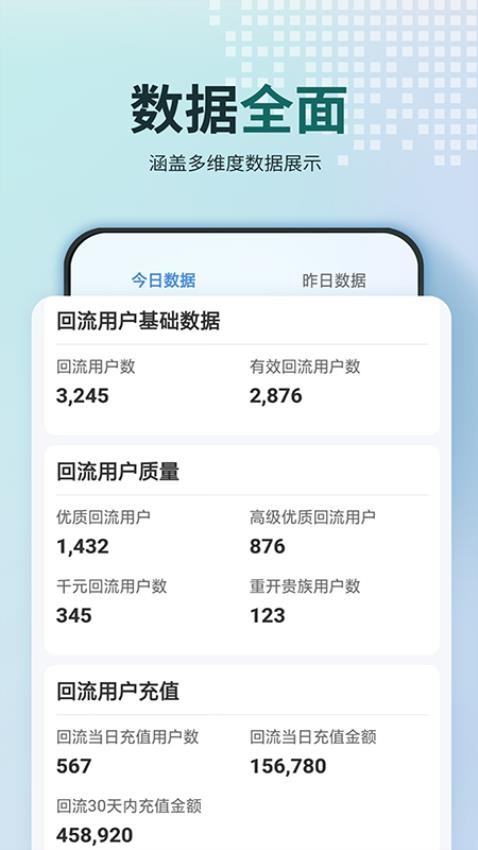 鼎盛智数app最新版v1.4 1