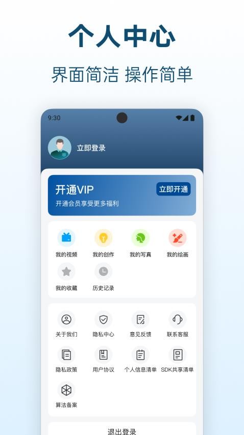 Deepask智能帮手官网版v1.0.0 1