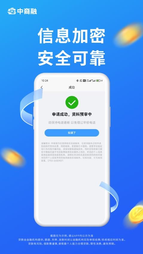 中裔融官方版v1.0.6 1