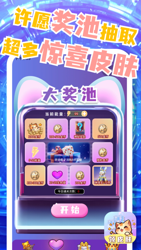 皮肤小二官方版免费v10.00.14 3