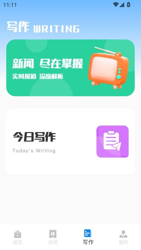 PROCR官网版v2.0.0 2