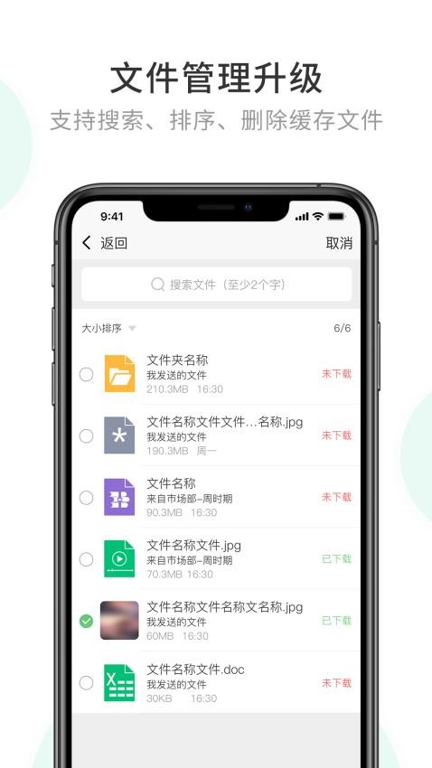 安信通官网版v2.8.82.250612 1