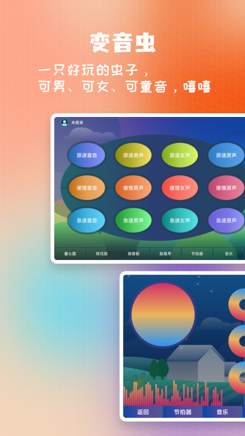 打碟鼓appv1.6 2