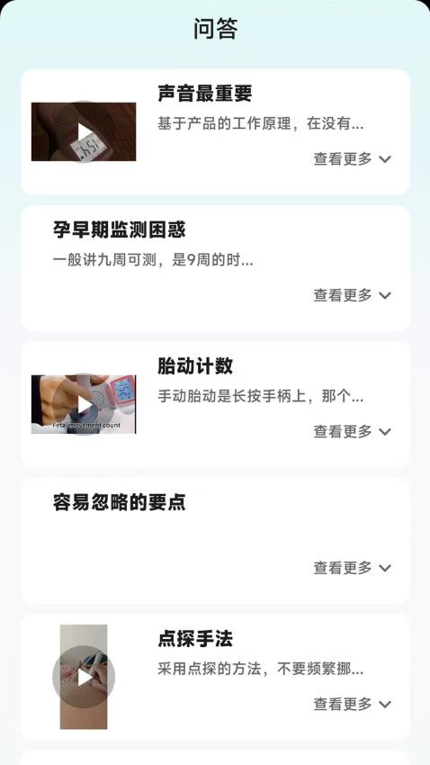 天使脉动手机版v1.4.2 2