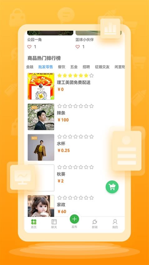 格子网免费版v1.0.34 2