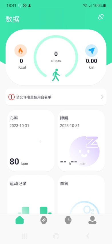 QiFitPro智能手表appv1.0.0.30 3