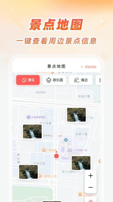 精准卫星手机地图免费版