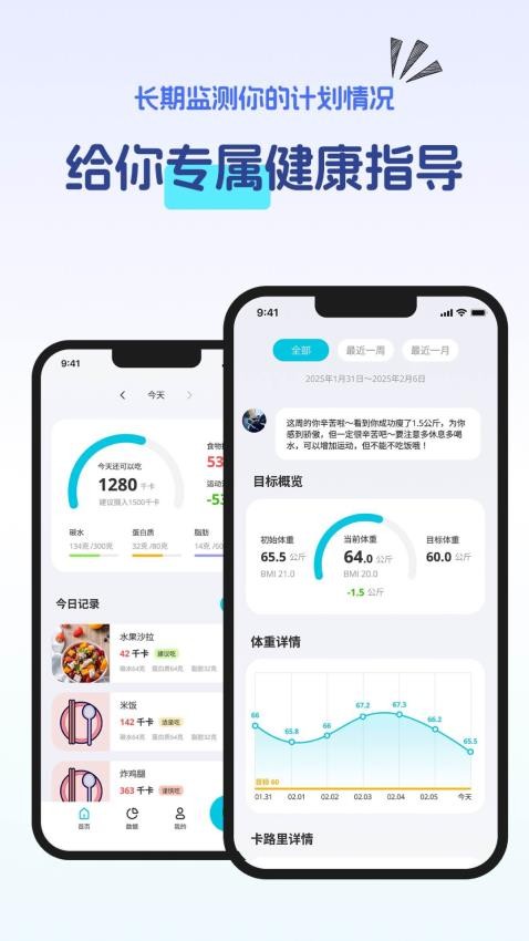 恋上健康最新版v1.1.0 1