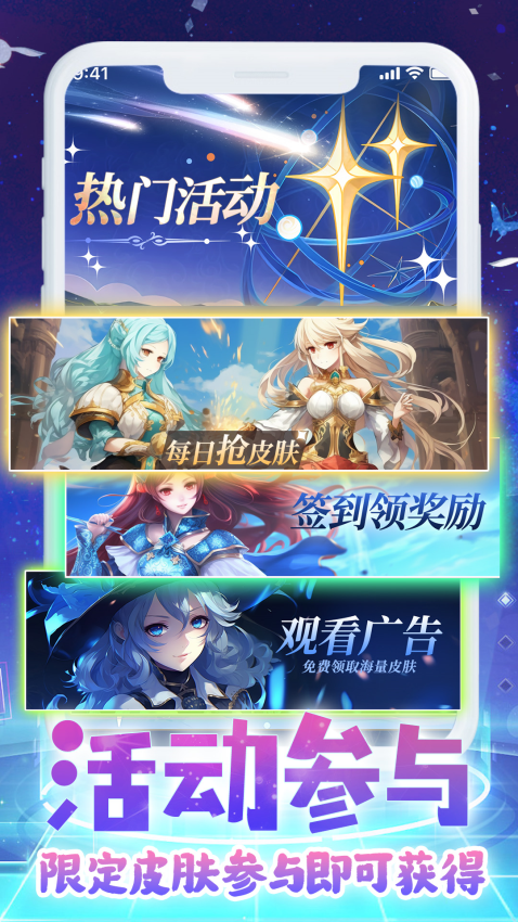 天天换皮肤软件v2.4.3 2