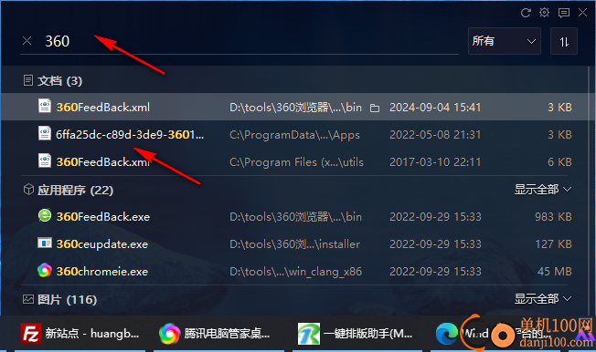 腾讯电脑管家桌面整理软件