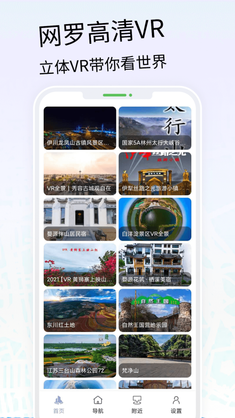 VR三维高清地图导航手机版v3 4