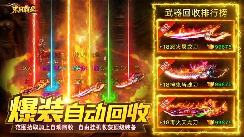 末日霸业游戏v1.0.2 3