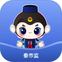 秦市监官网版